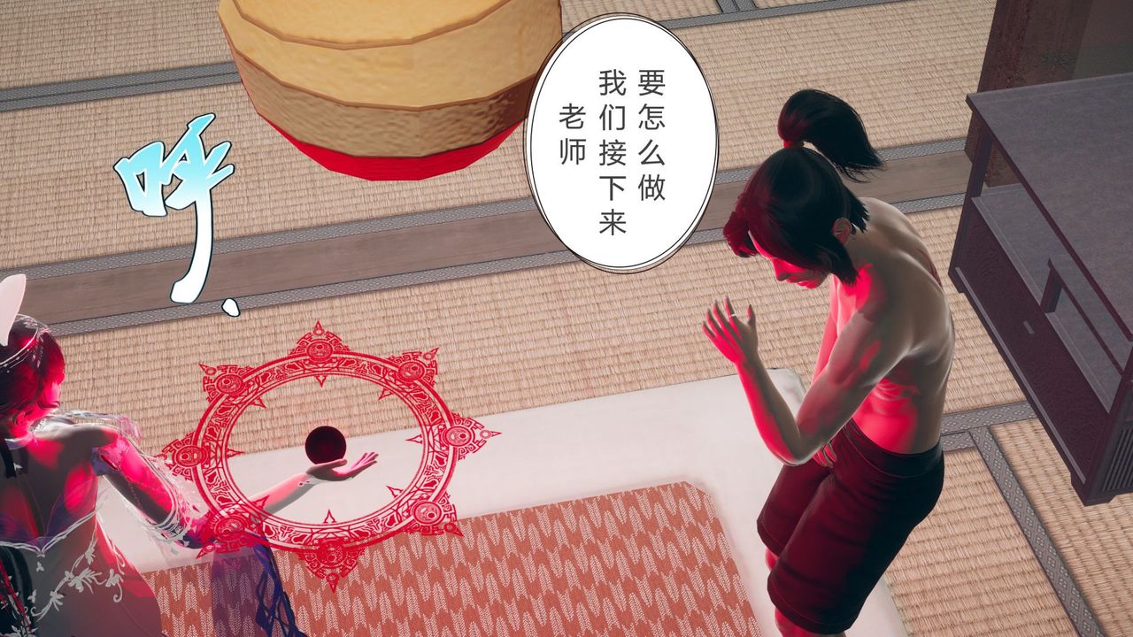 [3D]擼破蒼穹+聖誕蒼穹+番外篇，第05話-小舞篇，第 95 页