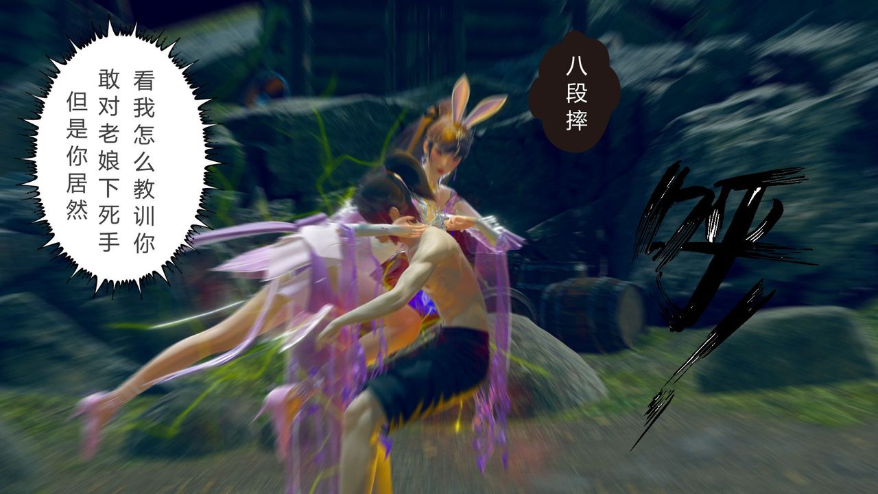 [3D]擼破蒼穹+聖誕蒼穹+番外篇，第05話-小舞篇，第 17 页