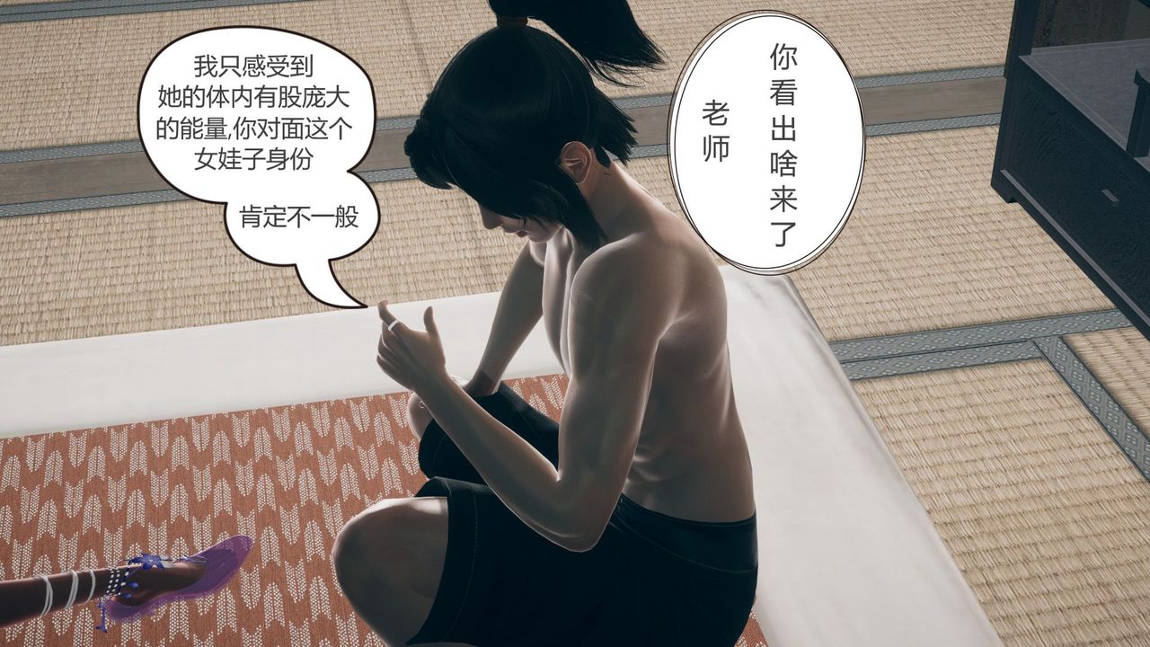 [3D]擼破蒼穹+聖誕蒼穹+番外篇，第05話-小舞篇，第 65 页