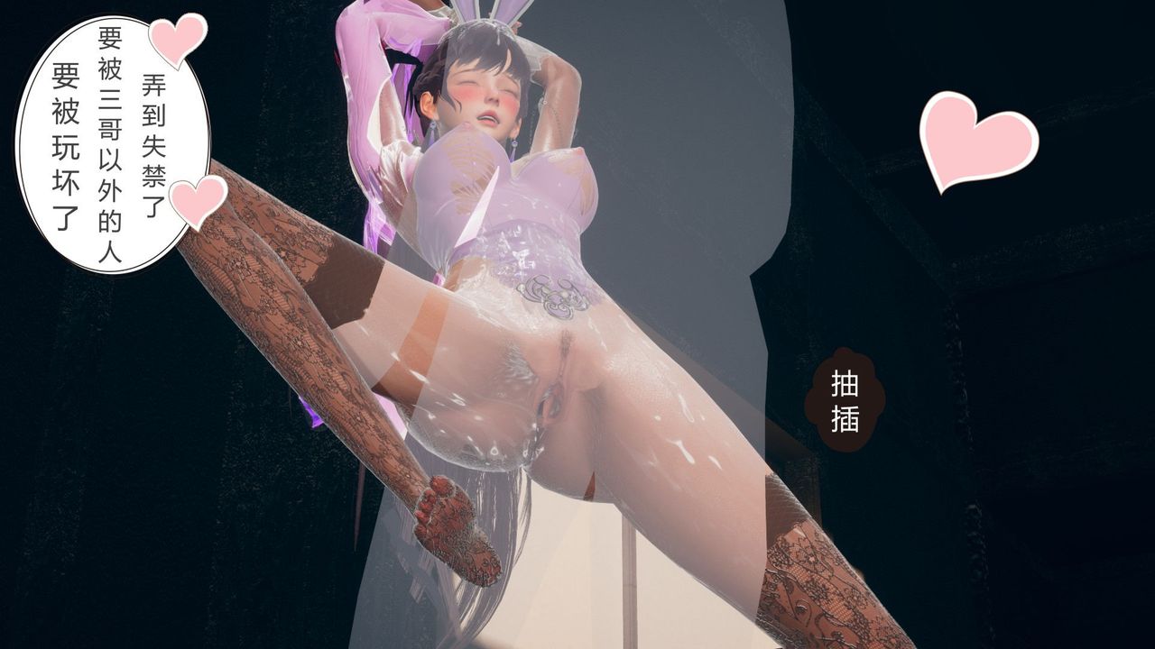 [3D]擼破蒼穹+聖誕蒼穹+番外篇，第05話-小舞篇，第 168 页