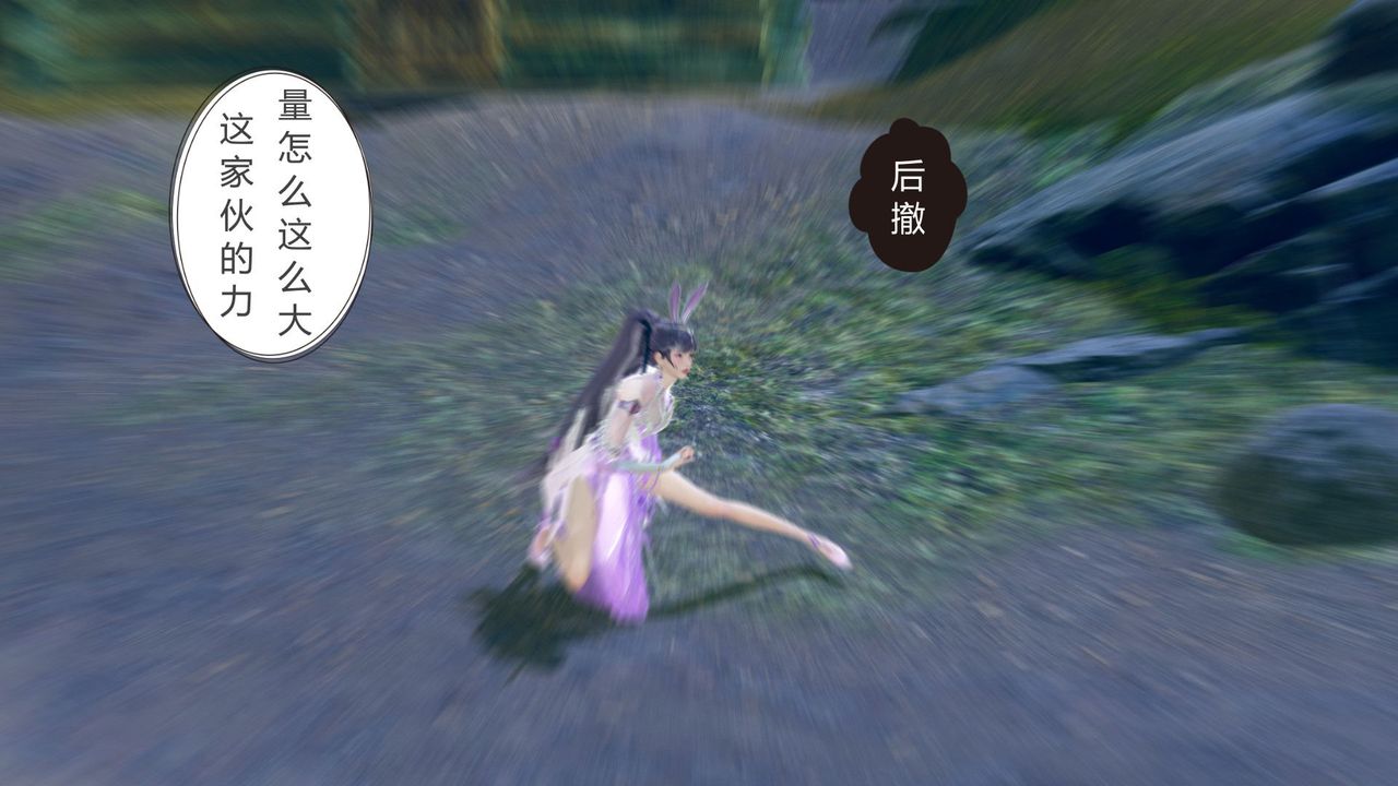 [3D]擼破蒼穹+聖誕蒼穹+番外篇，第05話-小舞篇，第 8 页