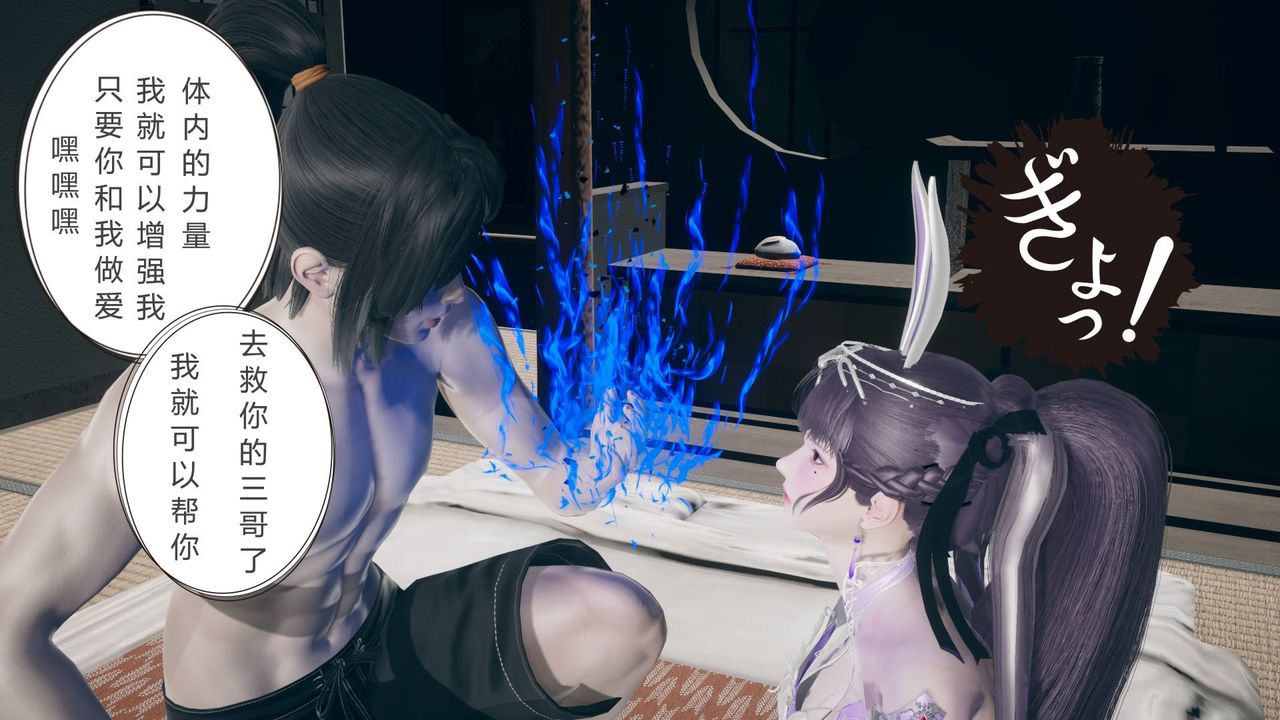 [3D]擼破蒼穹+聖誕蒼穹+番外篇，第05話-小舞篇，第 77 页