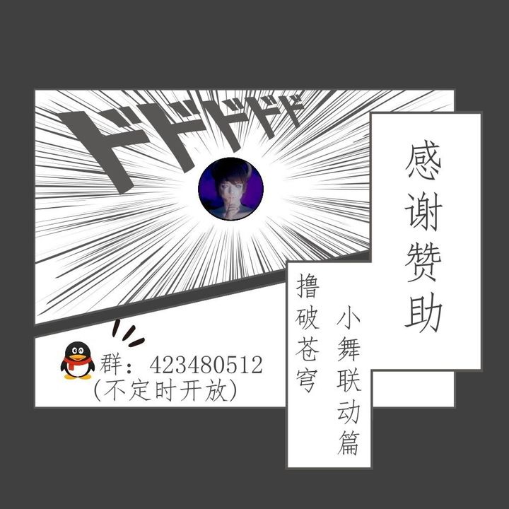 [3D]擼破蒼穹+聖誕蒼穹+番外篇，第05話-小舞篇，第 3 页