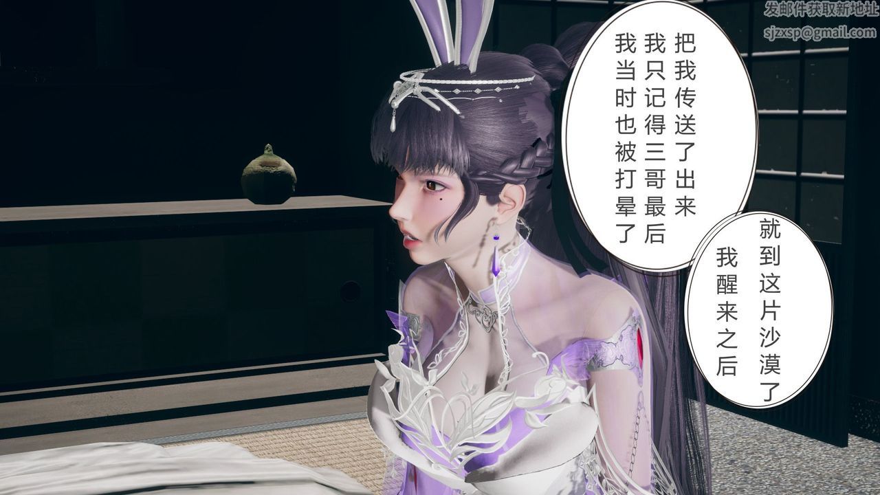 [3D]擼破蒼穹+聖誕蒼穹+番外篇，第05話-小舞篇，第 64 页