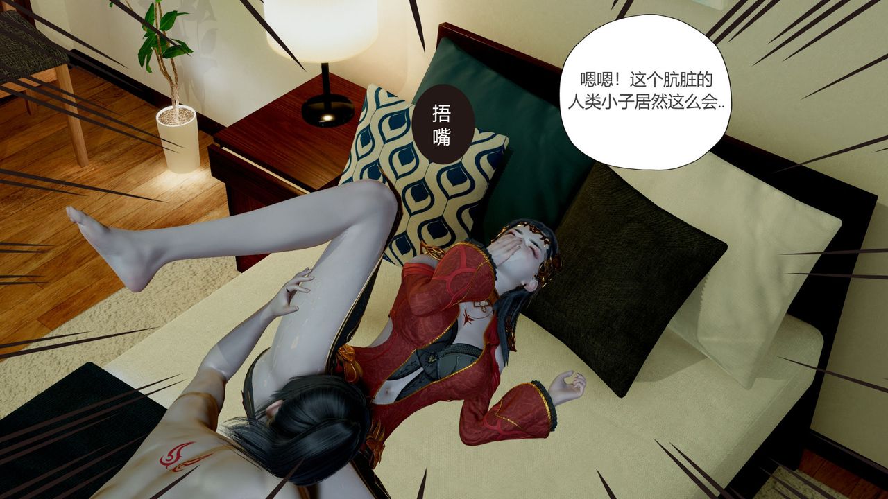 [3D]擼破蒼穹+聖誕蒼穹+番外篇，第06話-新美杜沙篇，第 34 页