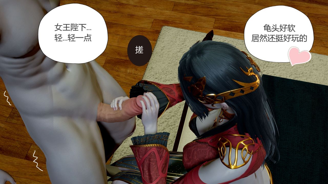 [3D]擼破蒼穹+聖誕蒼穹+番外篇，第06話-新美杜沙篇，第 21 页