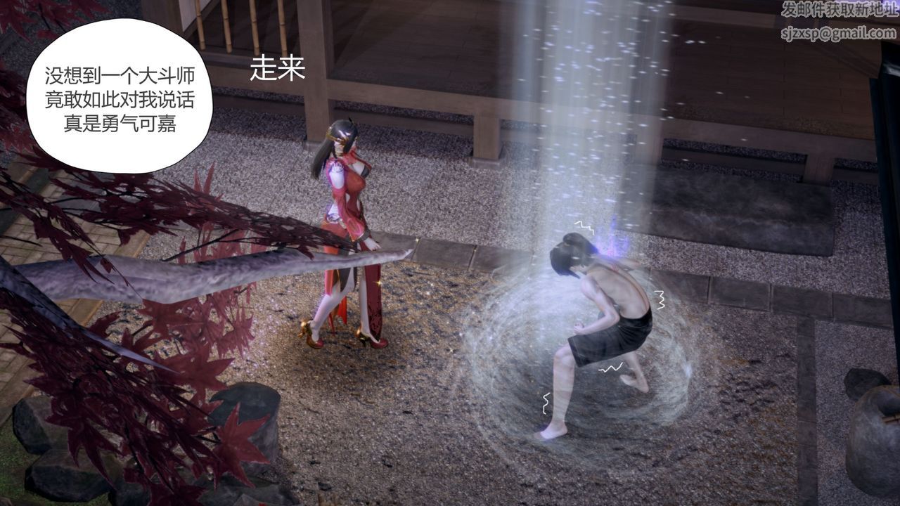 [3D]擼破蒼穹+聖誕蒼穹+番外篇，第06話-新美杜沙篇，第 8 页