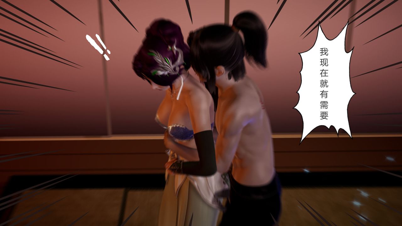 [3D]擼破蒼穹+聖誕蒼穹+番外篇，第07話-宗主篇，第 34 页