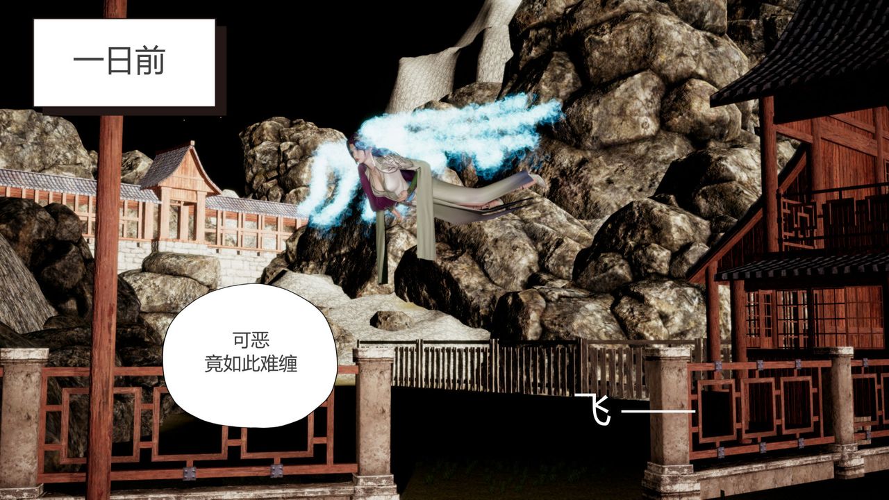 [3D]擼破蒼穹+聖誕蒼穹+番外篇，第07話-宗主篇，第 5 页