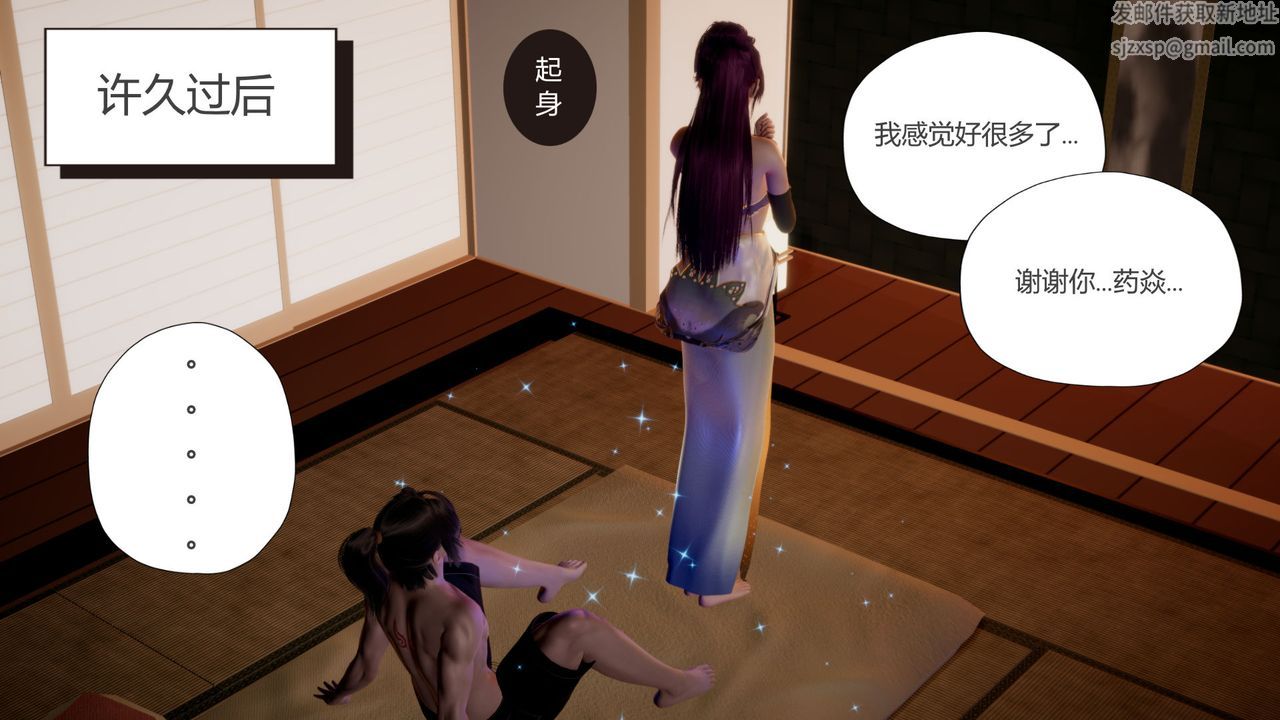 [3D]擼破蒼穹+聖誕蒼穹+番外篇，第07話-宗主篇，第 25 页