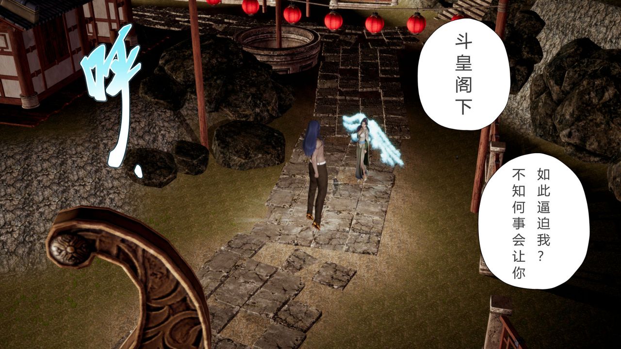 [3D]擼破蒼穹+聖誕蒼穹+番外篇，第07話-宗主篇，第 11 页