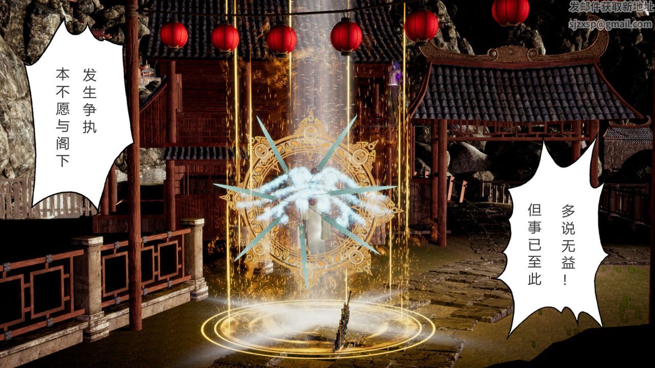 [3D]擼破蒼穹+聖誕蒼穹+番外篇，第07話-宗主篇，第 17 页