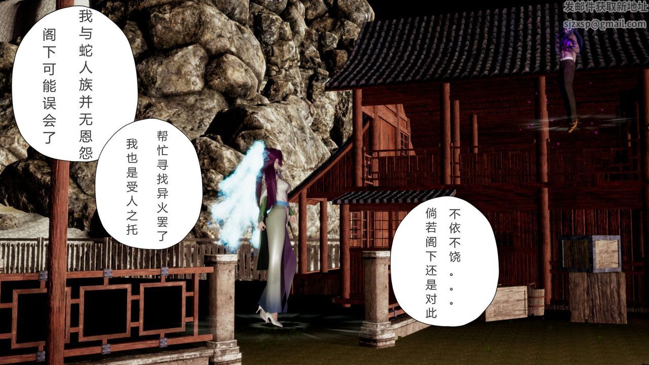 [3D]擼破蒼穹+聖誕蒼穹+番外篇，第07話-宗主篇，第 15 页