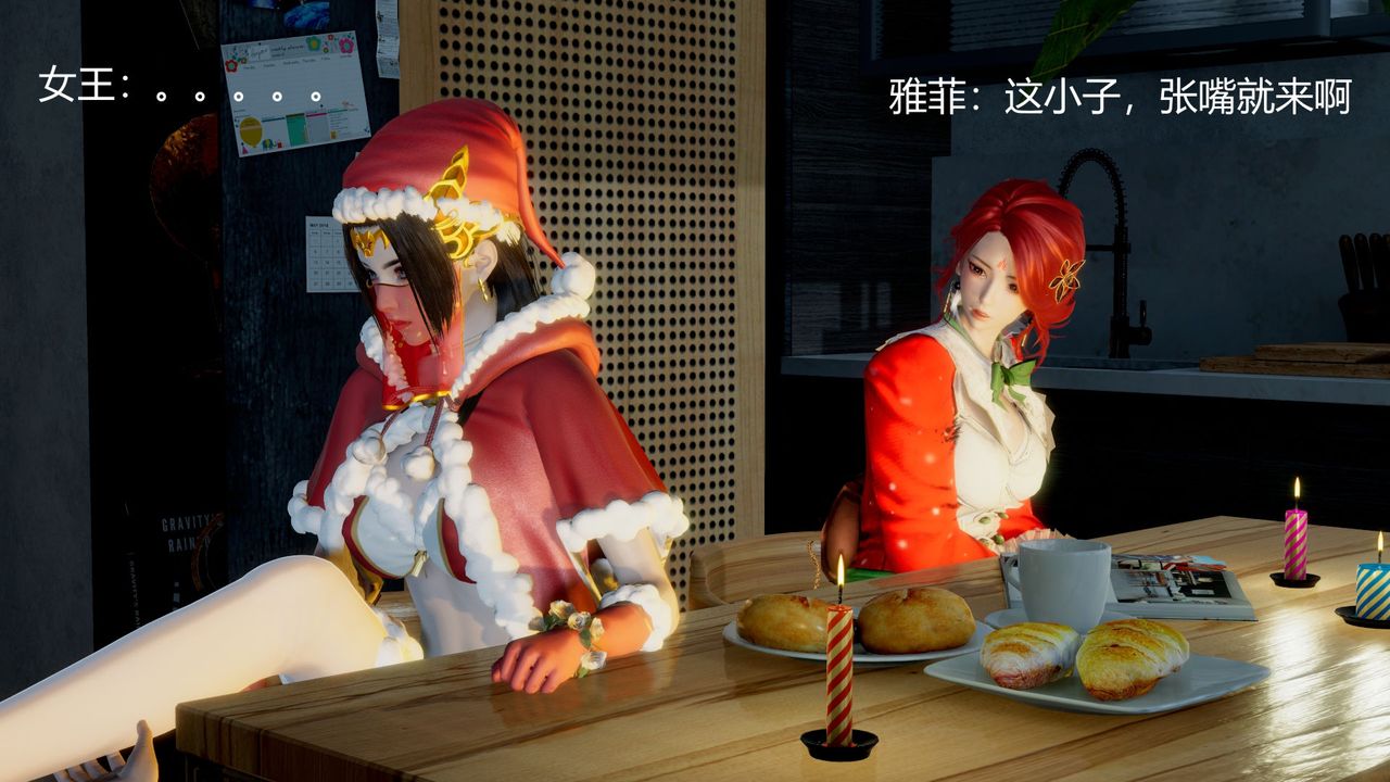 [3D]擼破蒼穹+聖誕蒼穹+番外篇，圣诞苍穹，第 25 页
