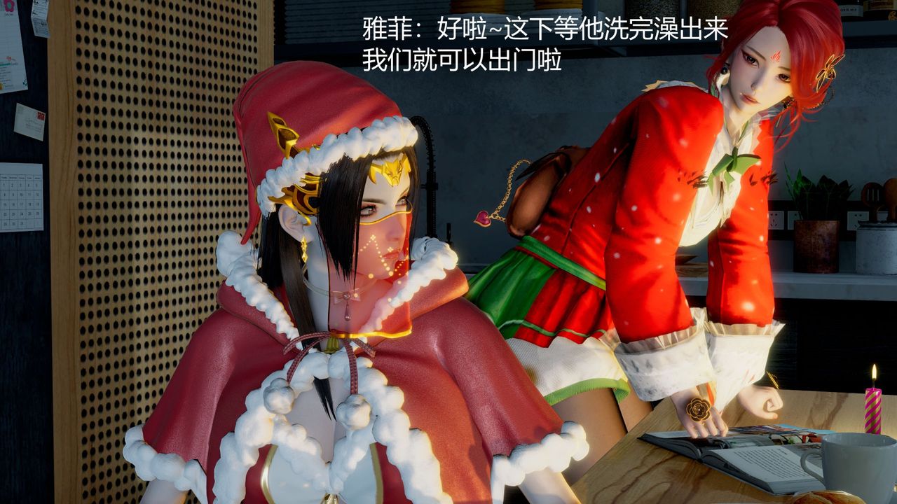 [3D]擼破蒼穹+聖誕蒼穹+番外篇，圣诞苍穹，第 44 页