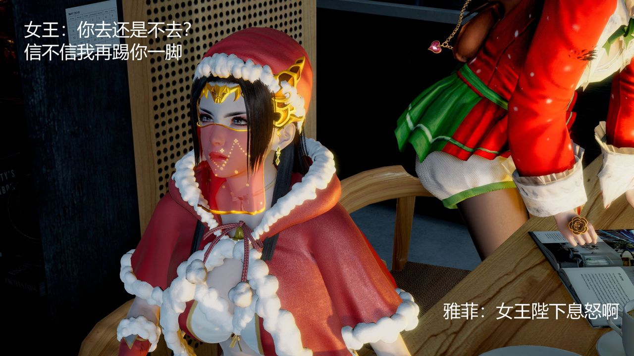 [3D]擼破蒼穹+聖誕蒼穹+番外篇，圣诞苍穹，第 40 页