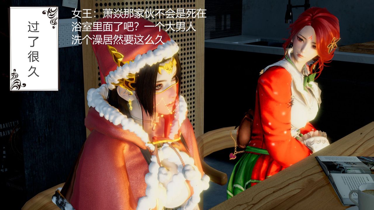 [3D]擼破蒼穹+聖誕蒼穹+番外篇，圣诞苍穹，第 49 页