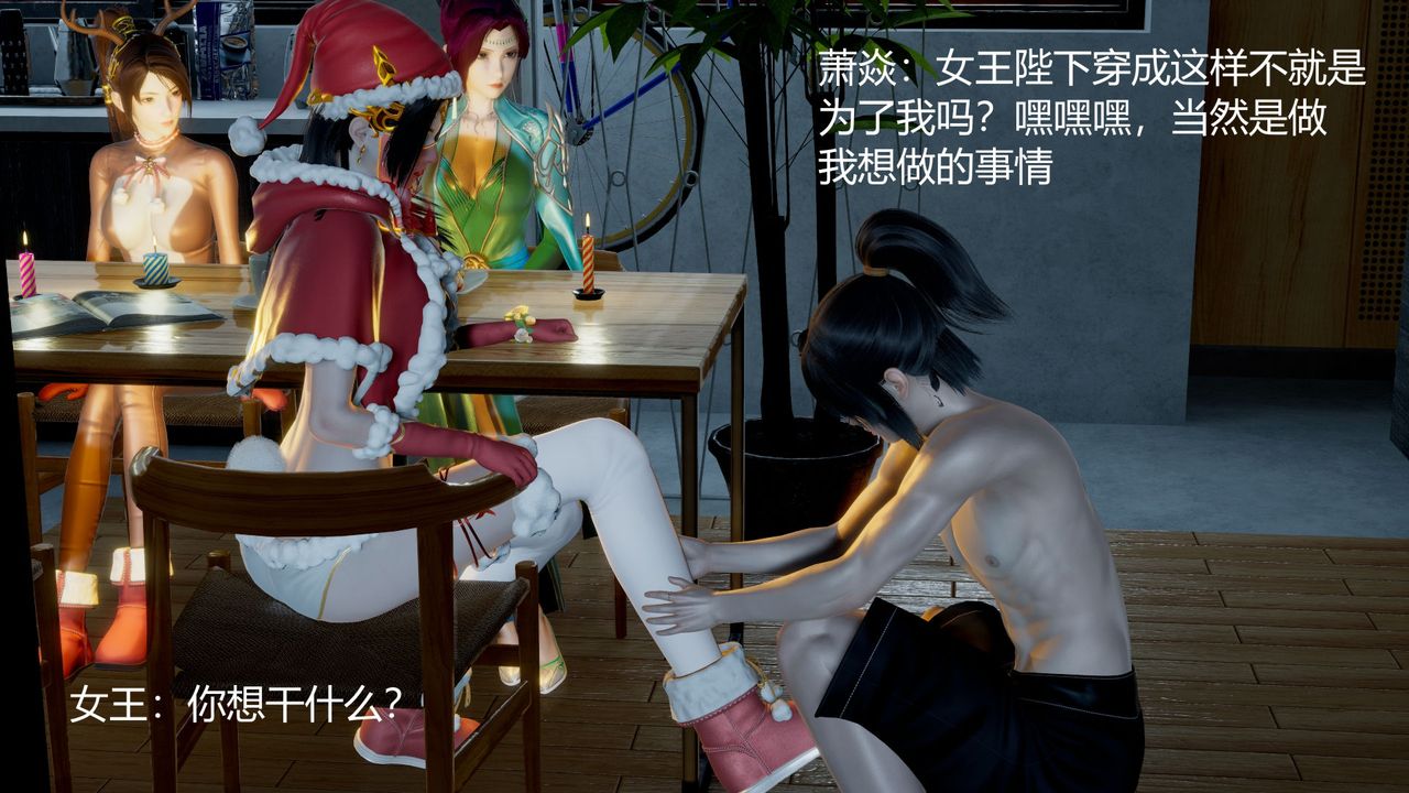 [3D]擼破蒼穹+聖誕蒼穹+番外篇，圣诞苍穹，第 21 页