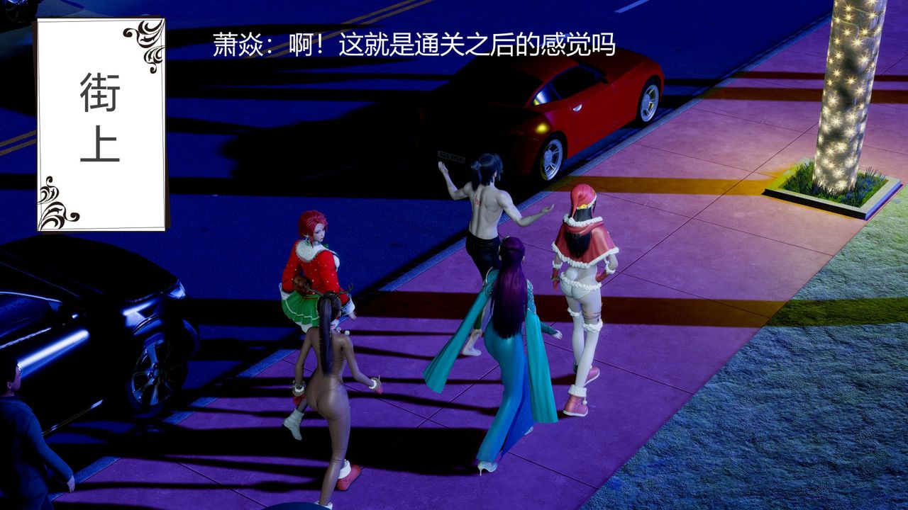 [3D]擼破蒼穹+聖誕蒼穹+番外篇，圣诞苍穹，第 65 页