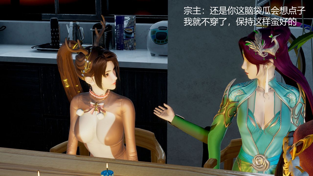 [3D]擼破蒼穹+聖誕蒼穹+番外篇，圣诞苍穹，第 8 页