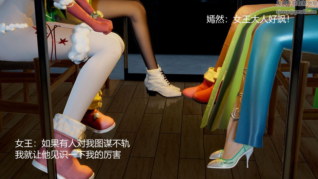 [3D]擼破蒼穹+聖誕蒼穹+番外篇，圣诞苍穹，第 12 页