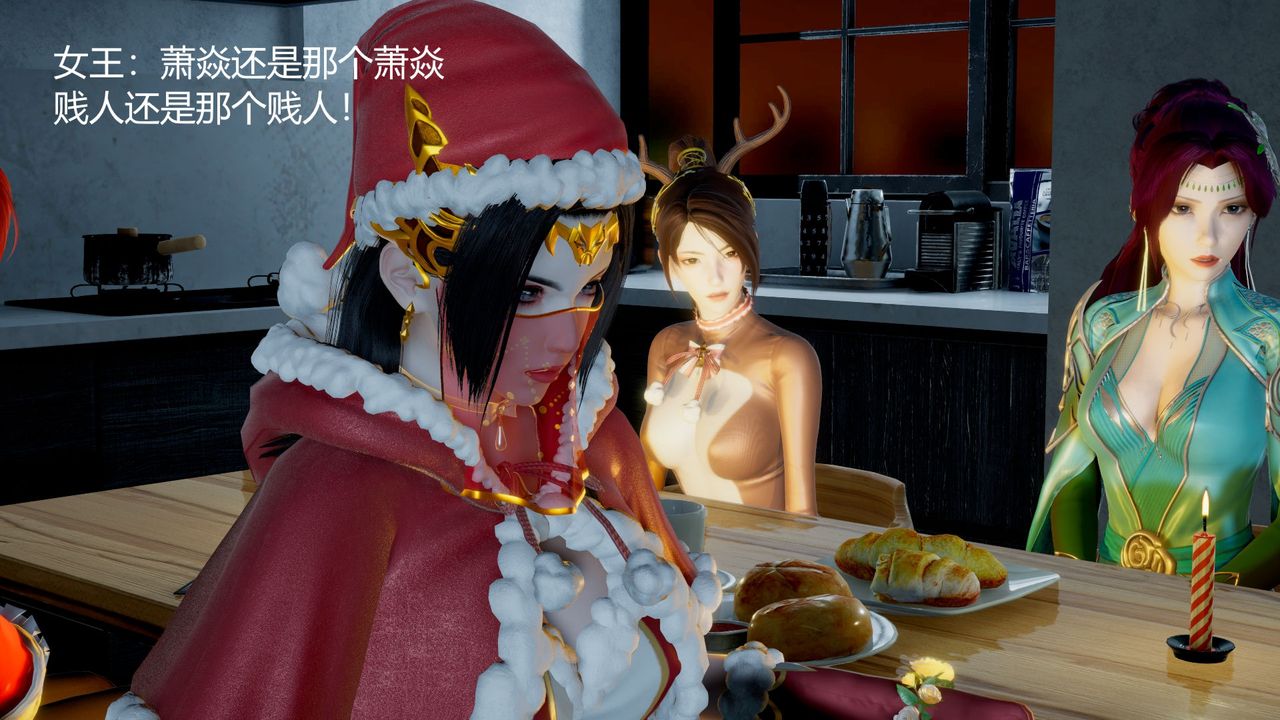 [3D]擼破蒼穹+聖誕蒼穹+番外篇，圣诞苍穹，第 28 页