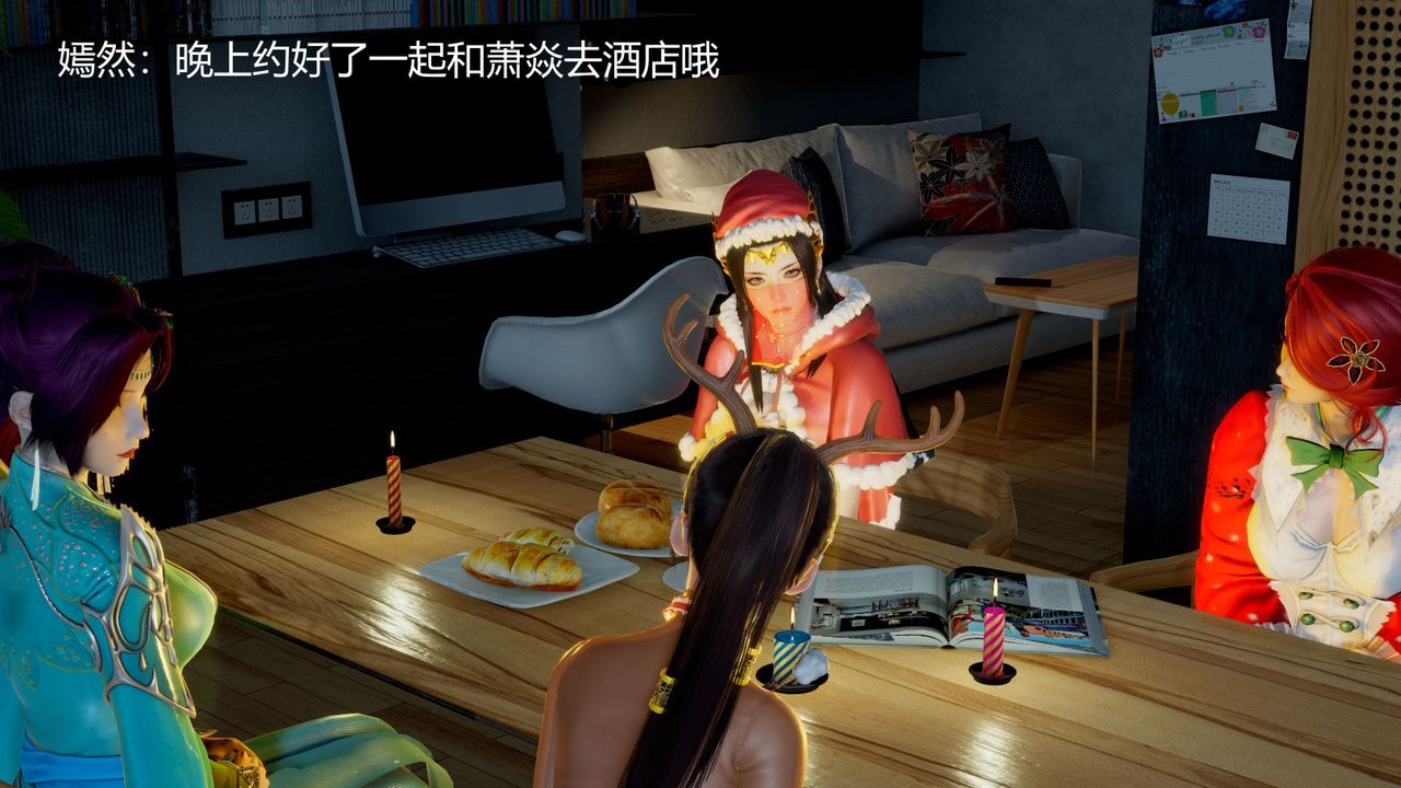[3D]擼破蒼穹+聖誕蒼穹+番外篇，圣诞苍穹，第 3 页