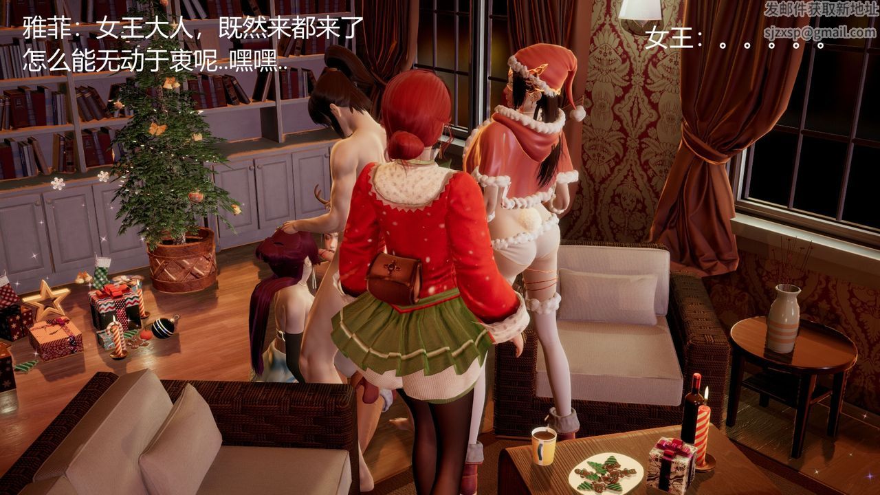 [3D]擼破蒼穹+聖誕蒼穹+番外篇，圣诞苍穹，第 132 页