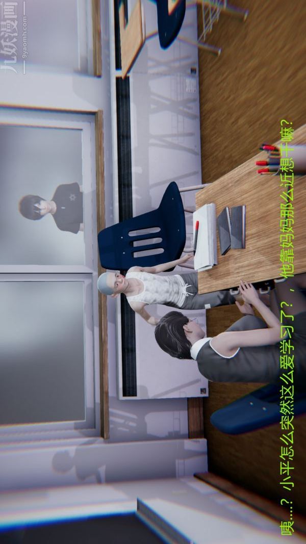 [3D]教師媽媽很淫蕩之奸淫美母，第01話，第 34 页