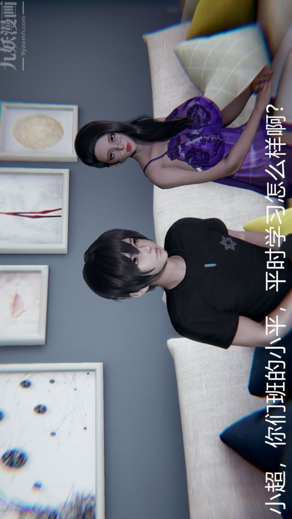 [3D]教師媽媽很淫蕩之奸淫美母，第01話，第 40 页