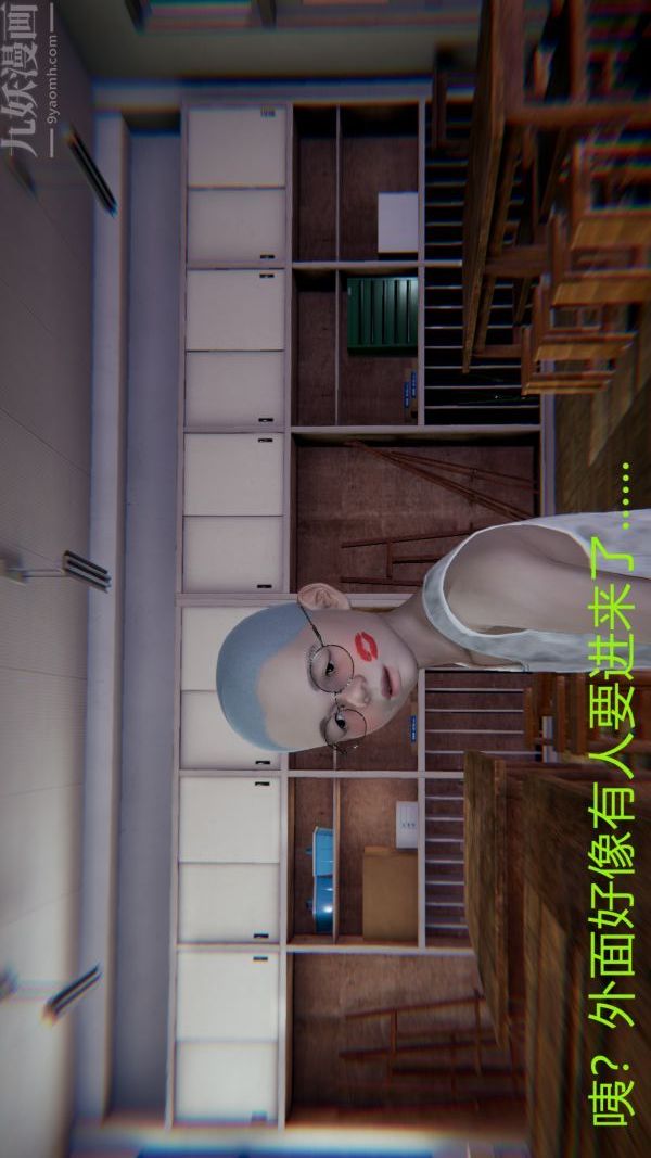 [3D]教師媽媽很淫蕩之奸淫美母，第01話，第 8 页