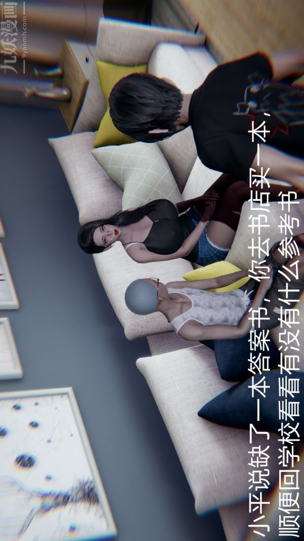 [3D]教師媽媽很淫蕩之奸淫美母，第02話，第 5 页