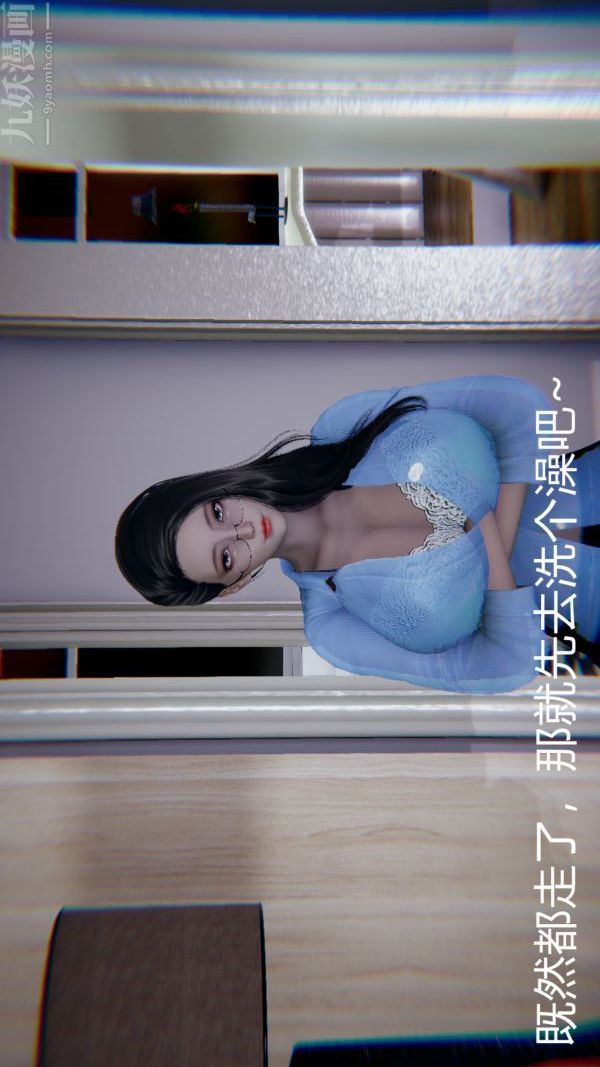[3D]教師媽媽很淫蕩之奸淫美母，第02話，第 44 页