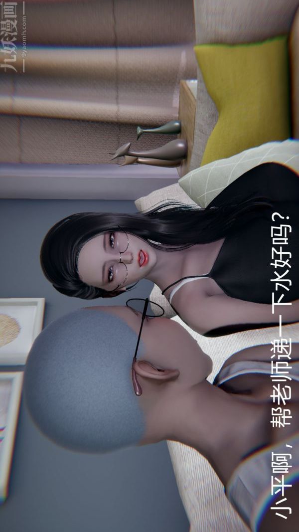 [3D]教師媽媽很淫蕩之奸淫美母，第02話，第 11 页