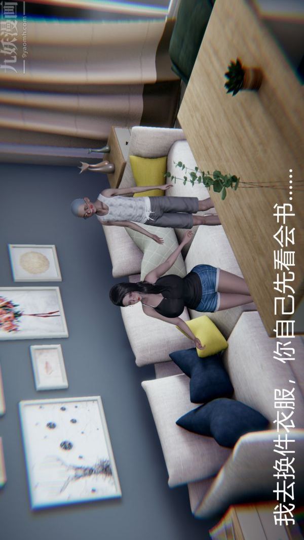 [3D]教師媽媽很淫蕩之奸淫美母，第02話，第 22 页