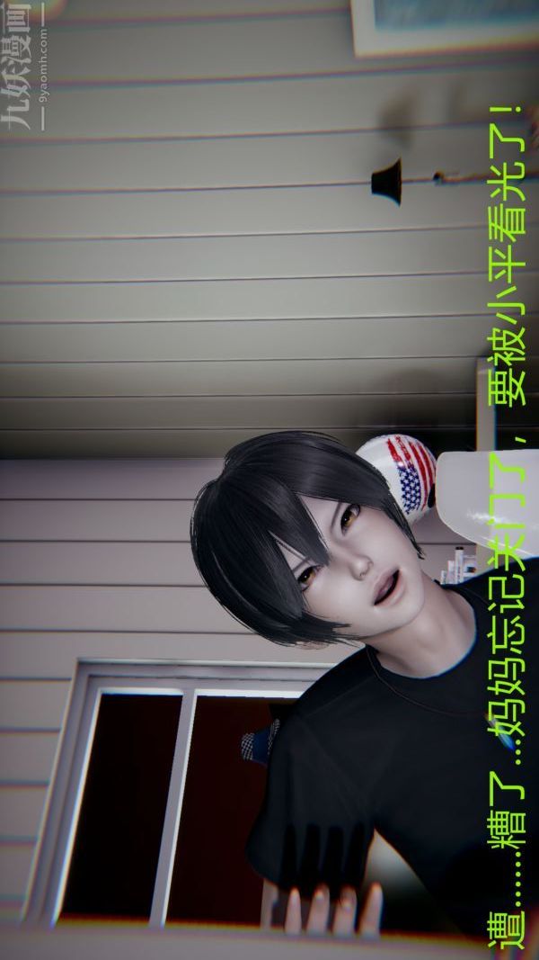 [3D]教師媽媽很淫蕩之奸淫美母，第02話，第 28 页