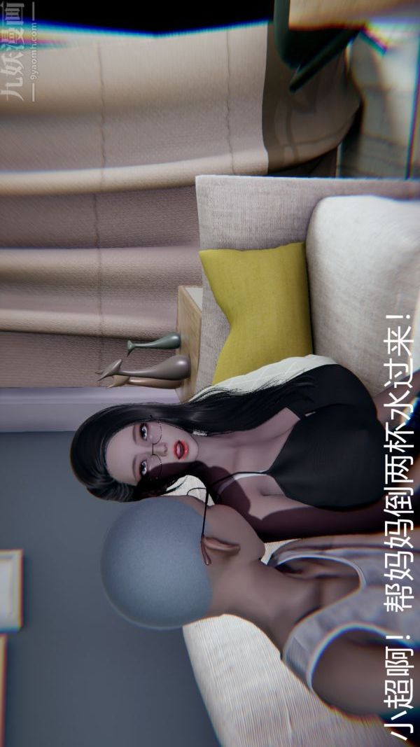 [3D]教師媽媽很淫蕩之奸淫美母，第02話，第 3 页