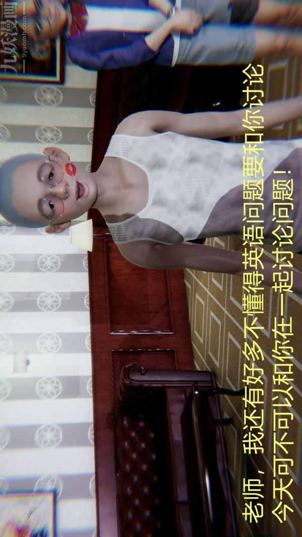 [3D]教師媽媽很淫蕩之奸淫美母，第03話，第 34 页