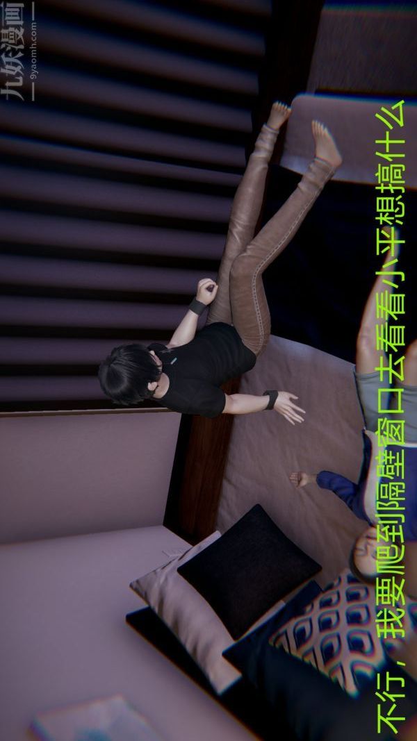 [3D]教師媽媽很淫蕩之奸淫美母，第03話，第 40 页