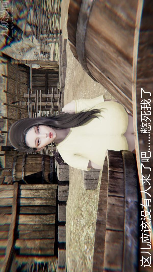 [3D]教師媽媽很淫蕩之奸淫美母，第03話，第 21 页