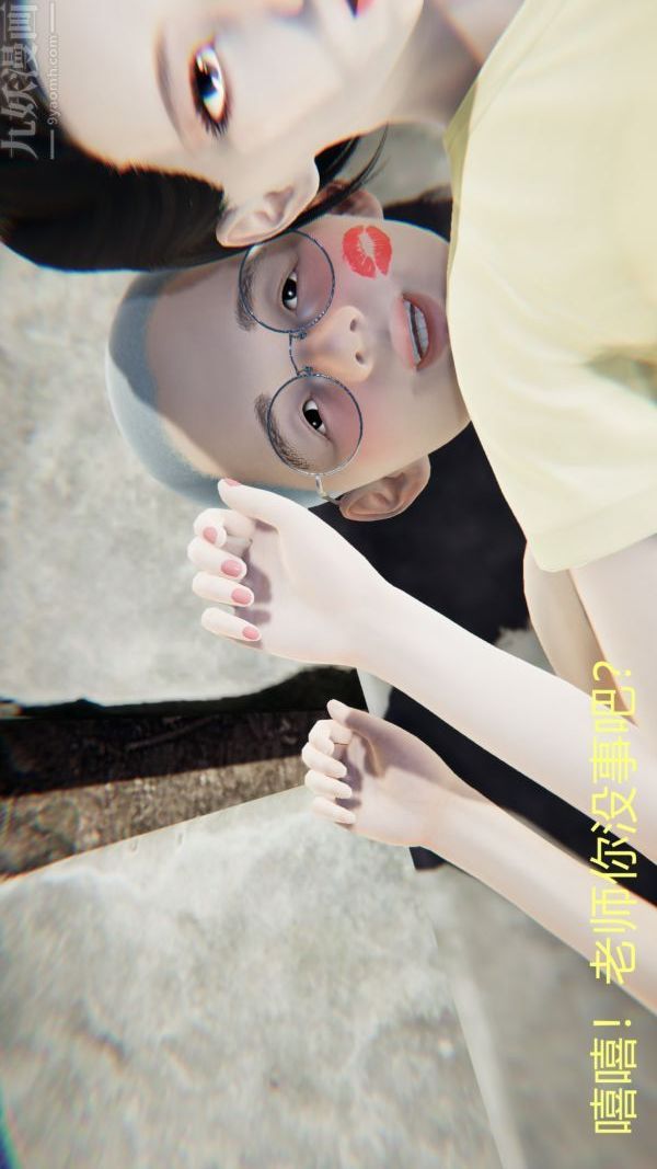 [3D]教師媽媽很淫蕩之奸淫美母，第03話，第 12 页