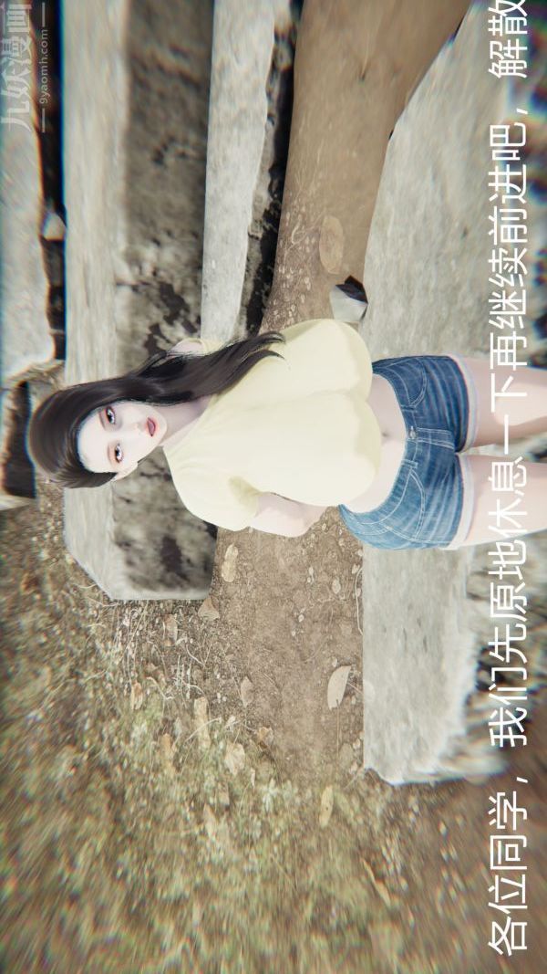 [3D]教師媽媽很淫蕩之奸淫美母，第03話，第 15 页
