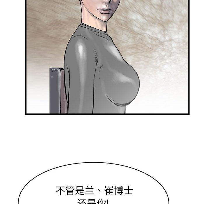 PROTO109，第 53 章，第 114 页