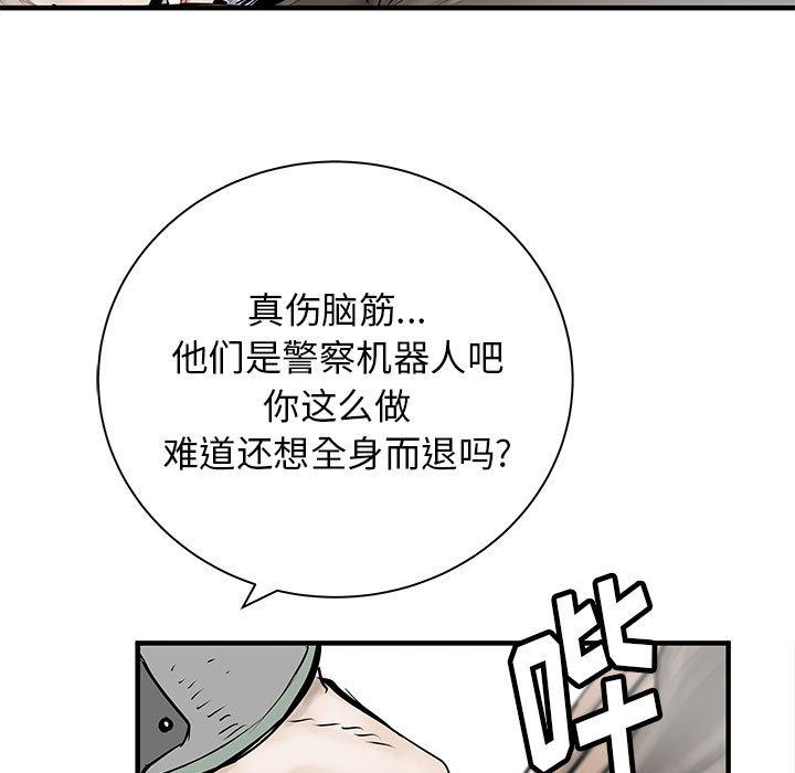 PROTO109，第 53 章，第 5 页