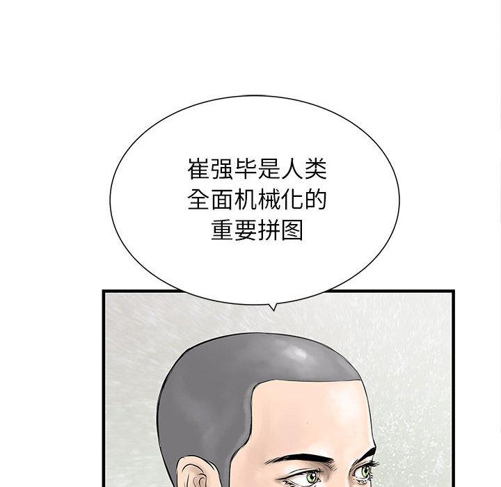PROTO109，第 53 章，第 94 页