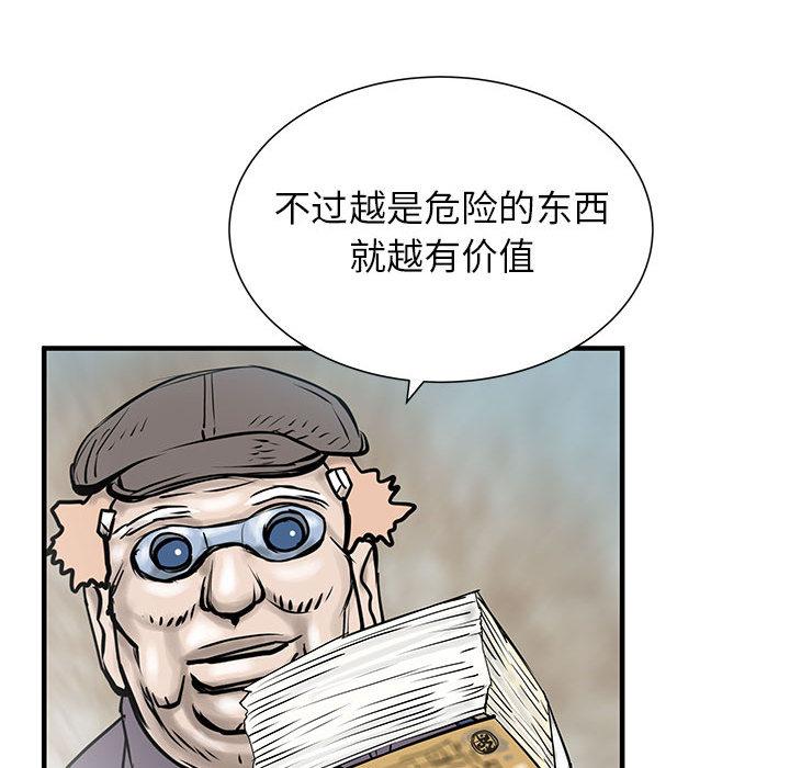 PROTO109，第 53 章，第 11 页