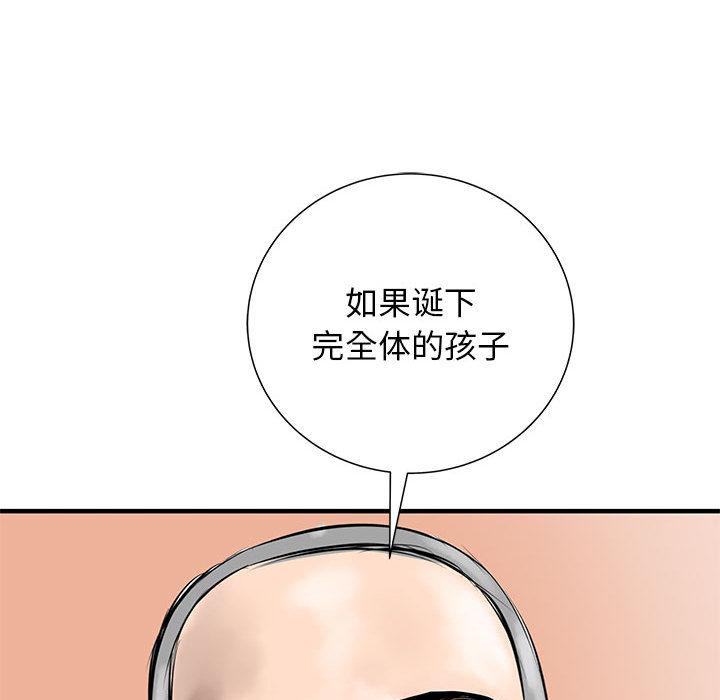 PROTO109，第 53 章，第 103 页