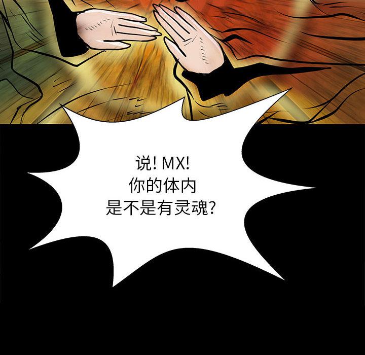 PROTO109，第 53 章，第 49 页