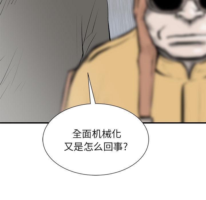 PROTO109，第 53 章，第 97 页