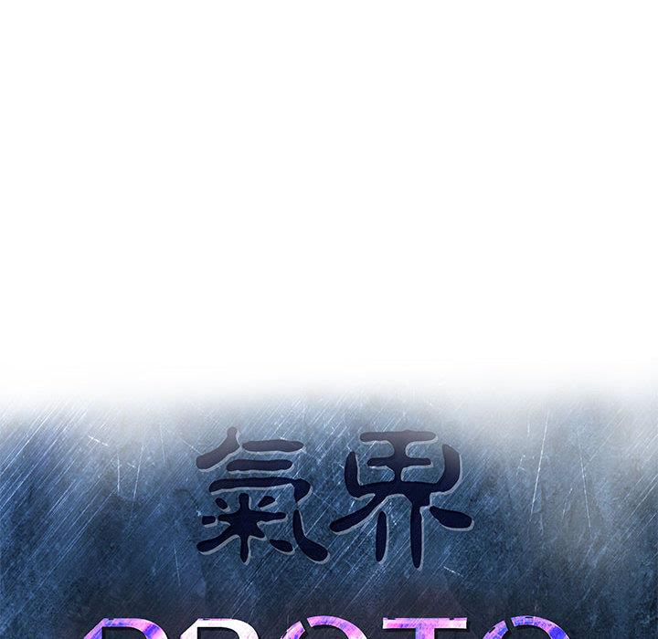 PROTO109，第 53 章，第 17 页